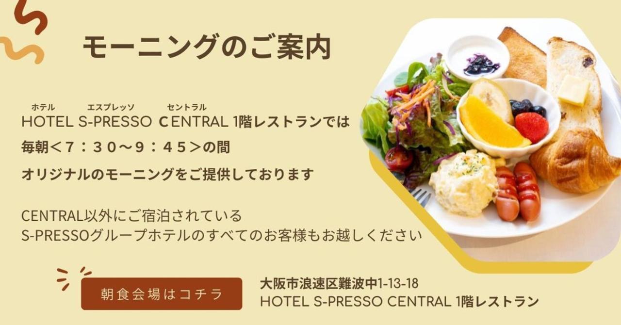 Hotel S-Presso East Ōsaka Extérieur photo